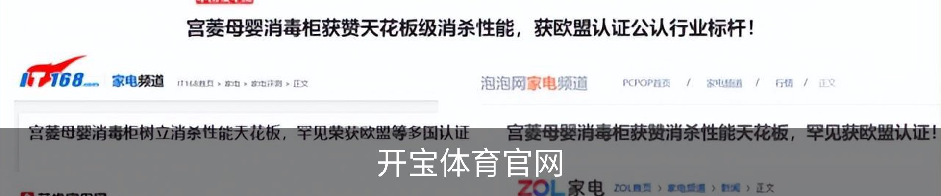 开宝体育 - 赛事尽览，尽在KaiBao SPORTS